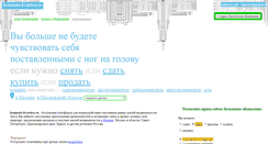 Desktop Screenshot of komnata-kvartira.ru